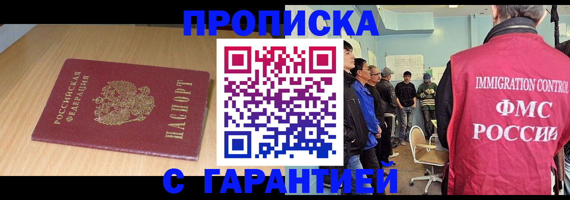 пропишу в квартире в Махачкале