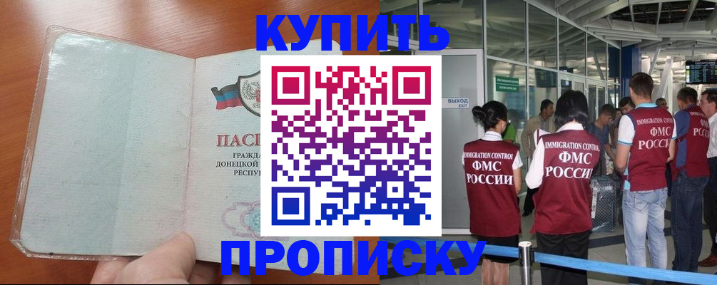 регистрация в Махачкале