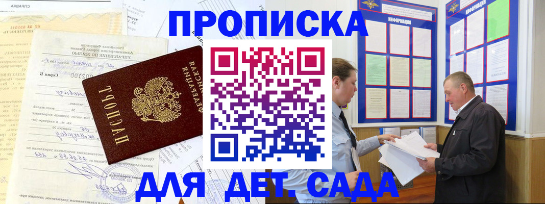 временная регистрация недорого в Махачкале